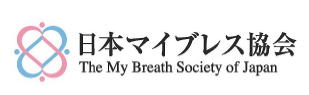 日本マイブレス協会